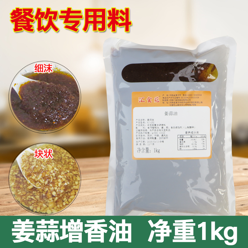 汇食苑1kg商用蒜蓉风味五谷杂粮