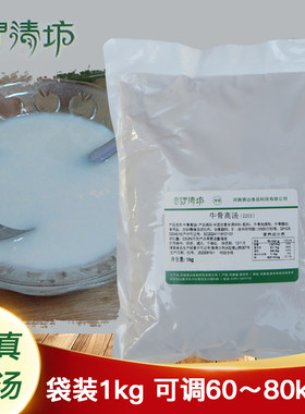 清真商用肥牛骨汤麻辣烫