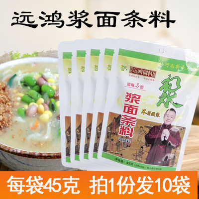 远鸿浆面条料河南洛阳特产酸浆