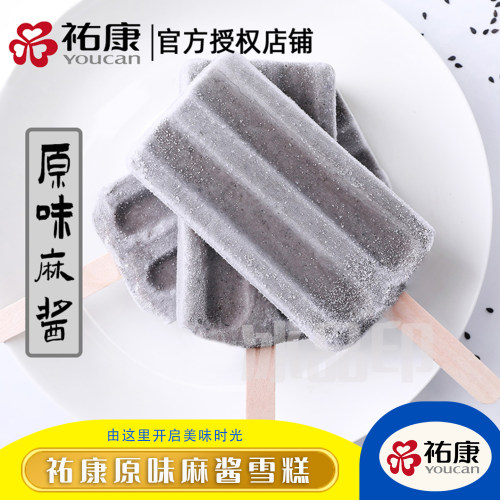 佑康原味麻酱雪糕芝麻味