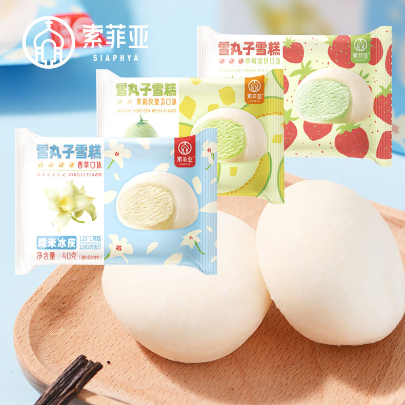 索菲亚雪团子糯米糍冰淇淋