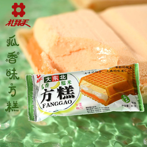 礼拜天方糕冰淇淋雪糕