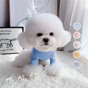 万能打底五色猫咪衣服春秋季新款休闲打底衫比熊博美泰迪狗衣服