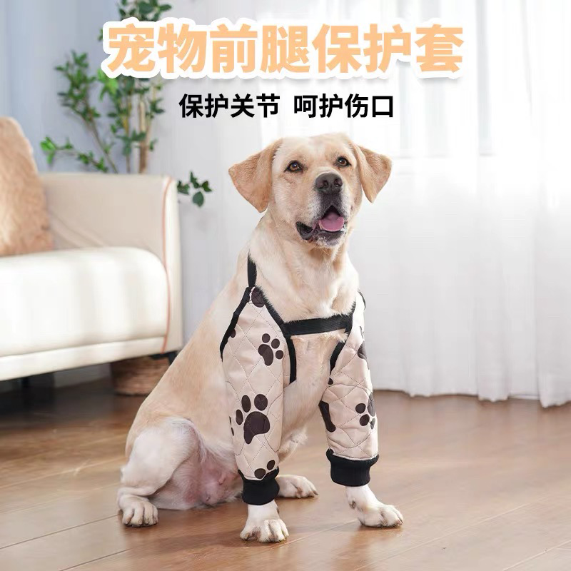 秋冬加厚小狗护肘衣保护狗狗关节防磨损金毛拉布拉多边牧中大型犬