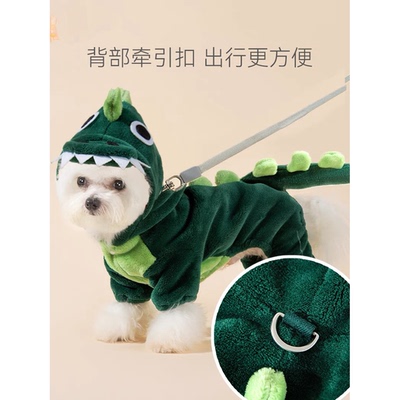 狗狗衣服牵引扣小恐龙秋冬款泰迪比熊四脚雪纳瑞小型犬保暖秋冬装
