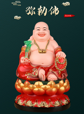 家居办公室供奉招财弥勒佛菩萨佛像大肚开心笑佛家用客厅摆件树脂