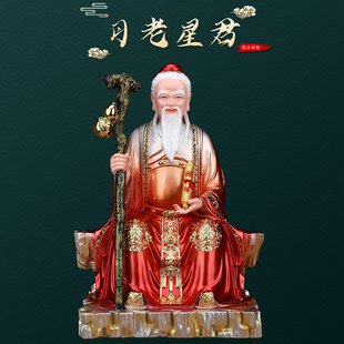 月老星君神像家用供奉树脂佛像月下老人像体真身居家喜神姻缘摆件