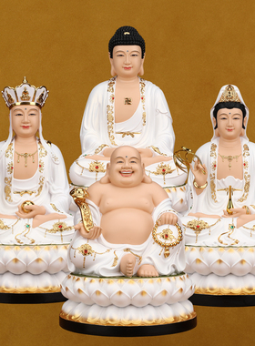 观音菩萨佛像释迦牟尼佛地藏王弥勒佛全堂佛树脂家里供奉桌面摆件