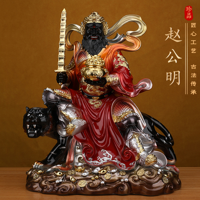 仿铜彩武财神赵公明神像佛堂客厅办公室店铺家用供奉佛像真身摆件