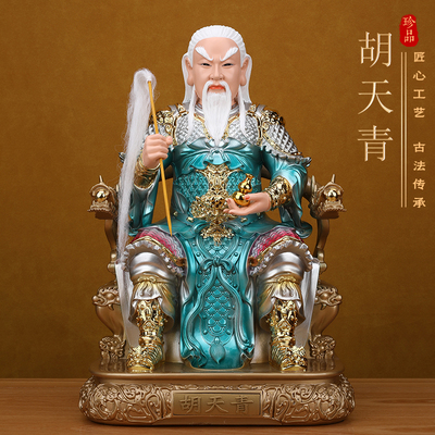 掌堂教主胡天青家用供奉胡氏兄弟像体真身胡家六太爷树脂神像摆件