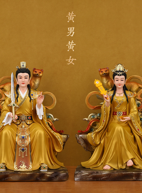 黄三太爷太奶神像汉白玉四大家族仙家像体黄家真身家用供奉摆件