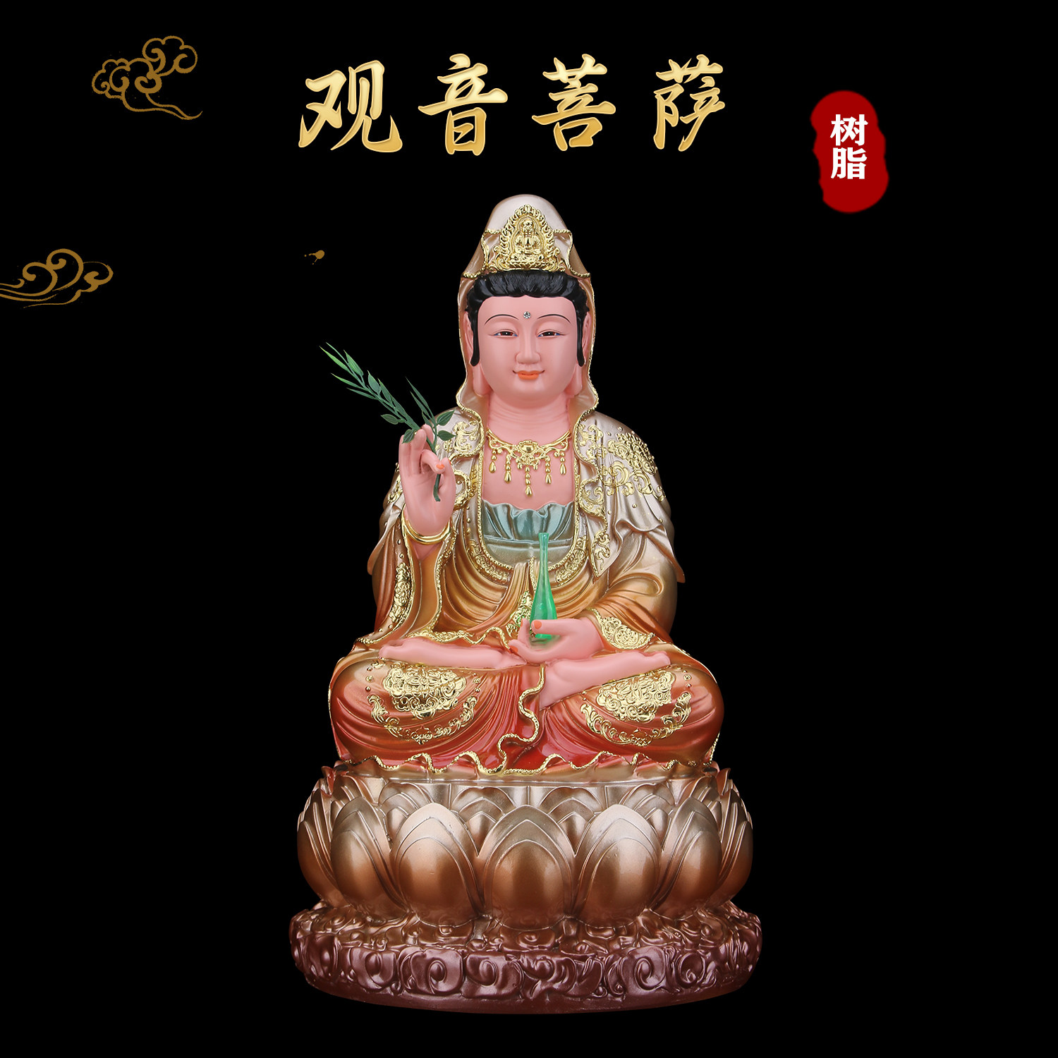 观音菩萨佛像摆件南海观世音神像家用供奉保平安树脂佛教佛堂供佛