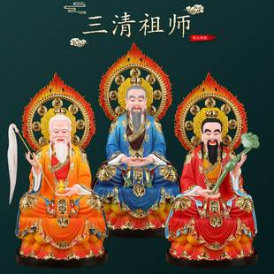 三清神像道家祖师爷太上老君道德元始灵宝天尊居家用供奉树脂摆件