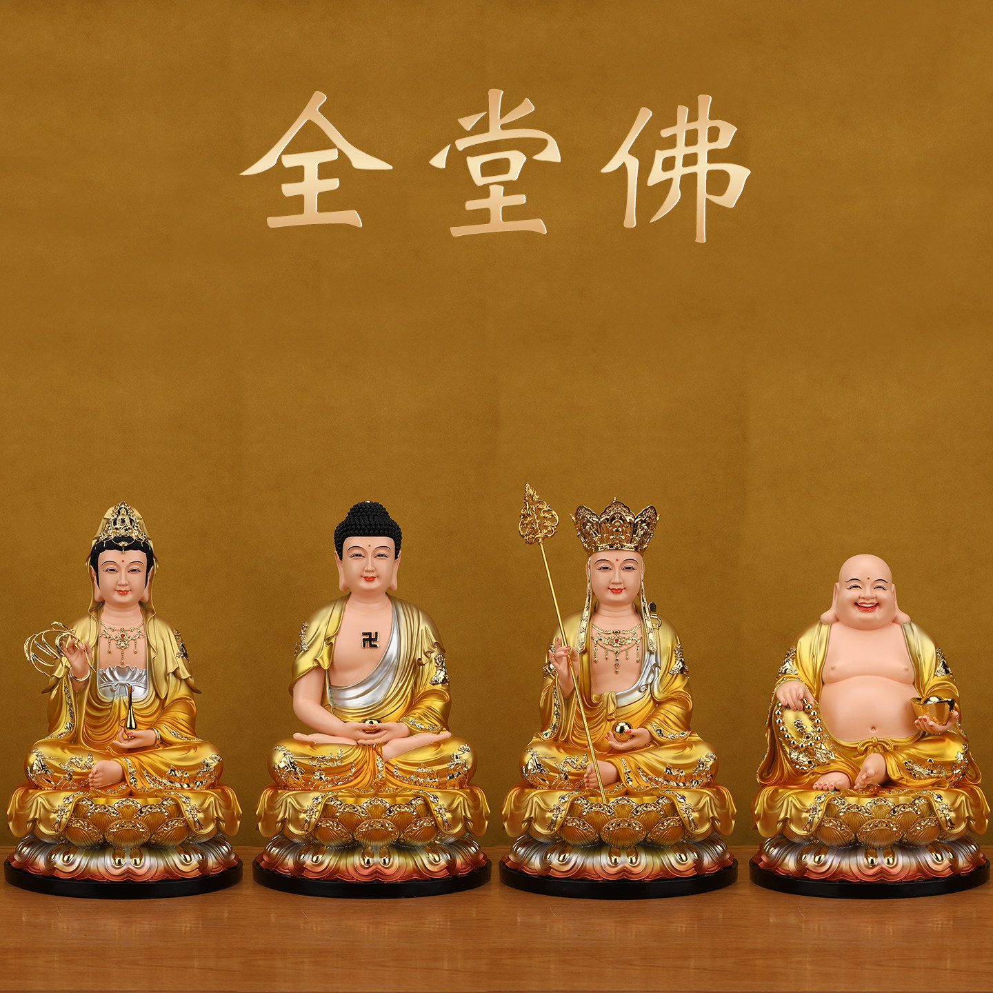 观音菩萨佛像释迦牟尼佛地藏王弥勒佛全堂佛树脂家里供奉桌面摆件