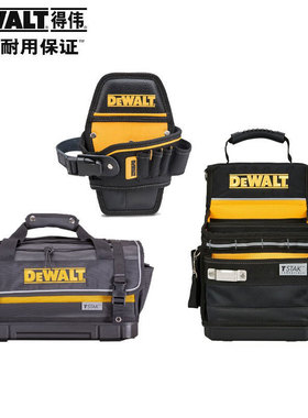 DEWALT得伟手提工具包电工手电钻腰包牛津帆布包灵便STAK组合堆叠