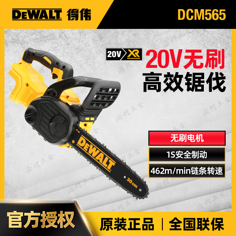 链锯得伟无刷电机锂电