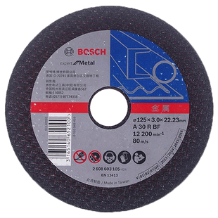 博世角磨机切片金属不锈钢切片树脂切割片 切割打磨片100片砂轮片