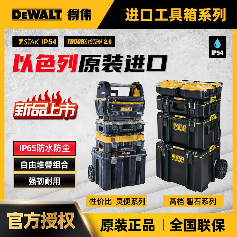 得伟2代灵便磐石塑料工具箱大号收纳盒组合叠加车载手提箱加厚