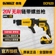 得伟DCF620无刷锂电20V充电链带钉枪电动螺丝刀干墙石膏板电钻