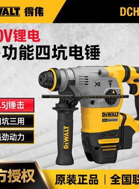得伟20V锂电无刷四坑电锤电钻电镐DCH273升级DCH293B