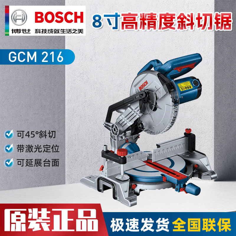 bosch博世多功能便携塑料切割机