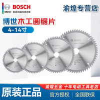 博世BOSCH木工圆锯片斜切锯合金锯片木工家装切割片电圆锯片