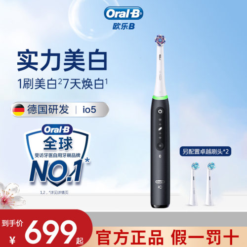 欧乐b电动牙刷成人声波