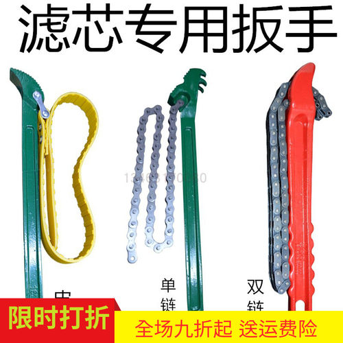 机油滤芯扳手机油格拆装工具链条皮带可调机滤消防栓扳手净水机滤