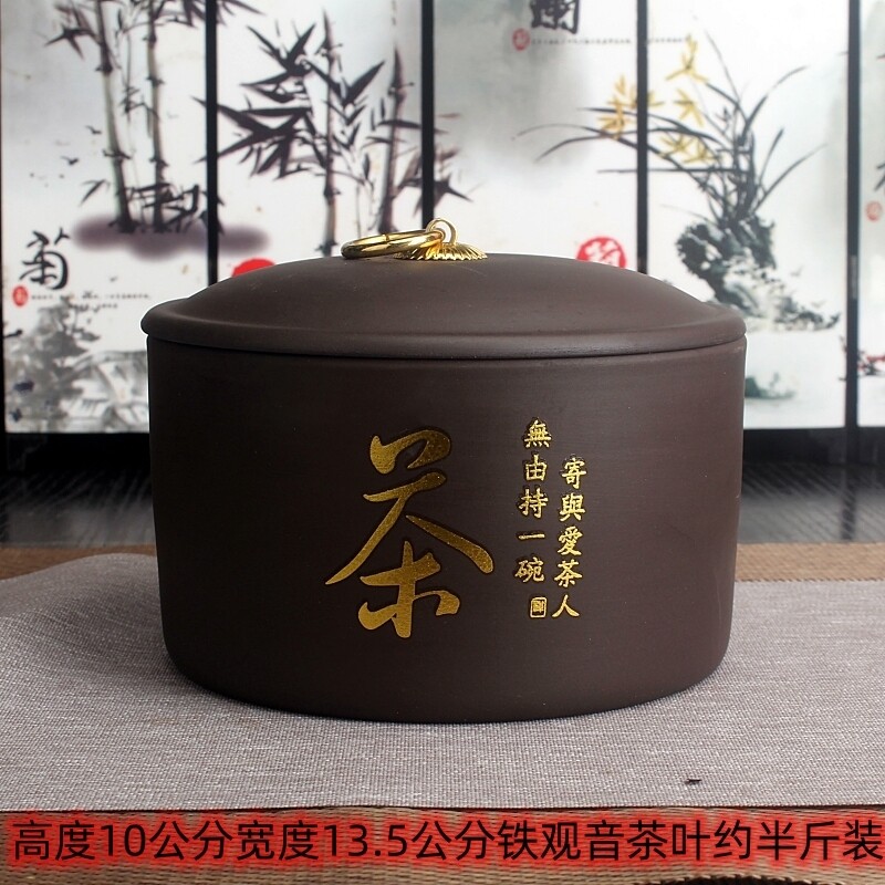 紫砂茶叶罐大号半斤一斤装家用防茶叶罐