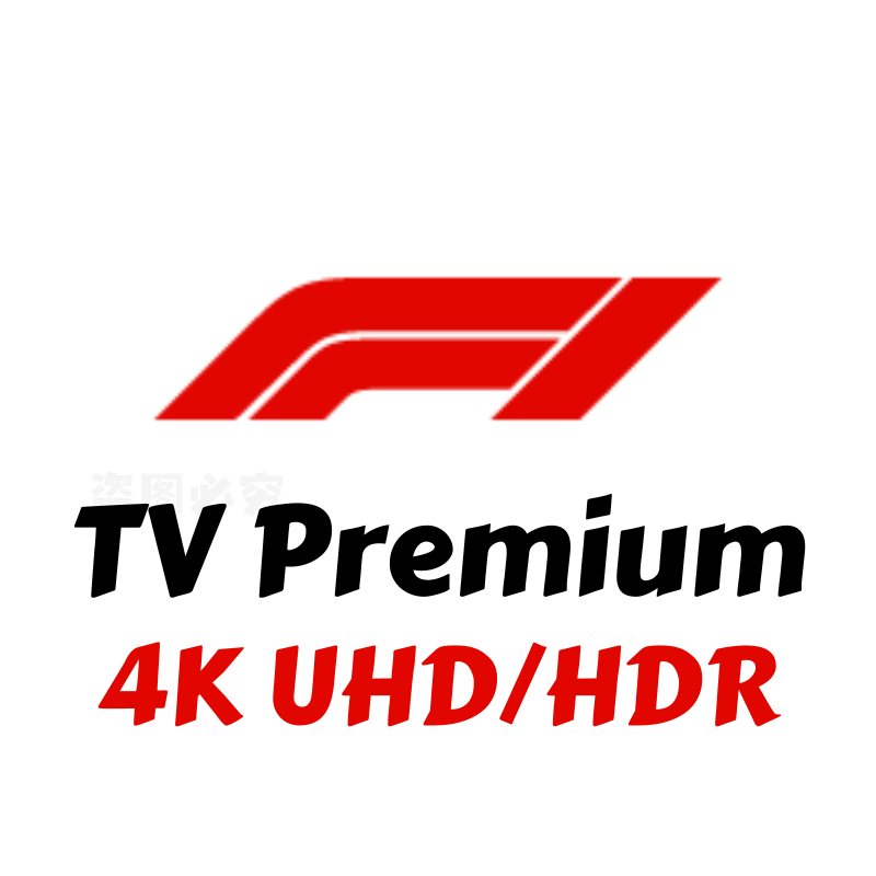 F1 TV Premium 2025赛季/F1TV PRO/F1直播 F1赛车/F1TV会员