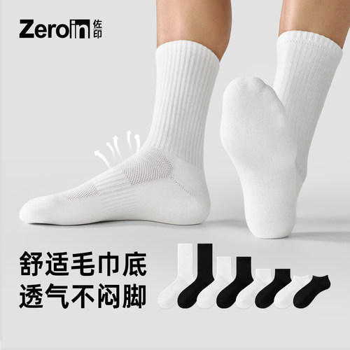 佐印纯棉毛巾底吸汗防臭男生袜子