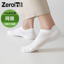 佐印袜子男短袜夏季 隐形袜 薄款 网眼透气10A防臭春秋浅口船袜男士