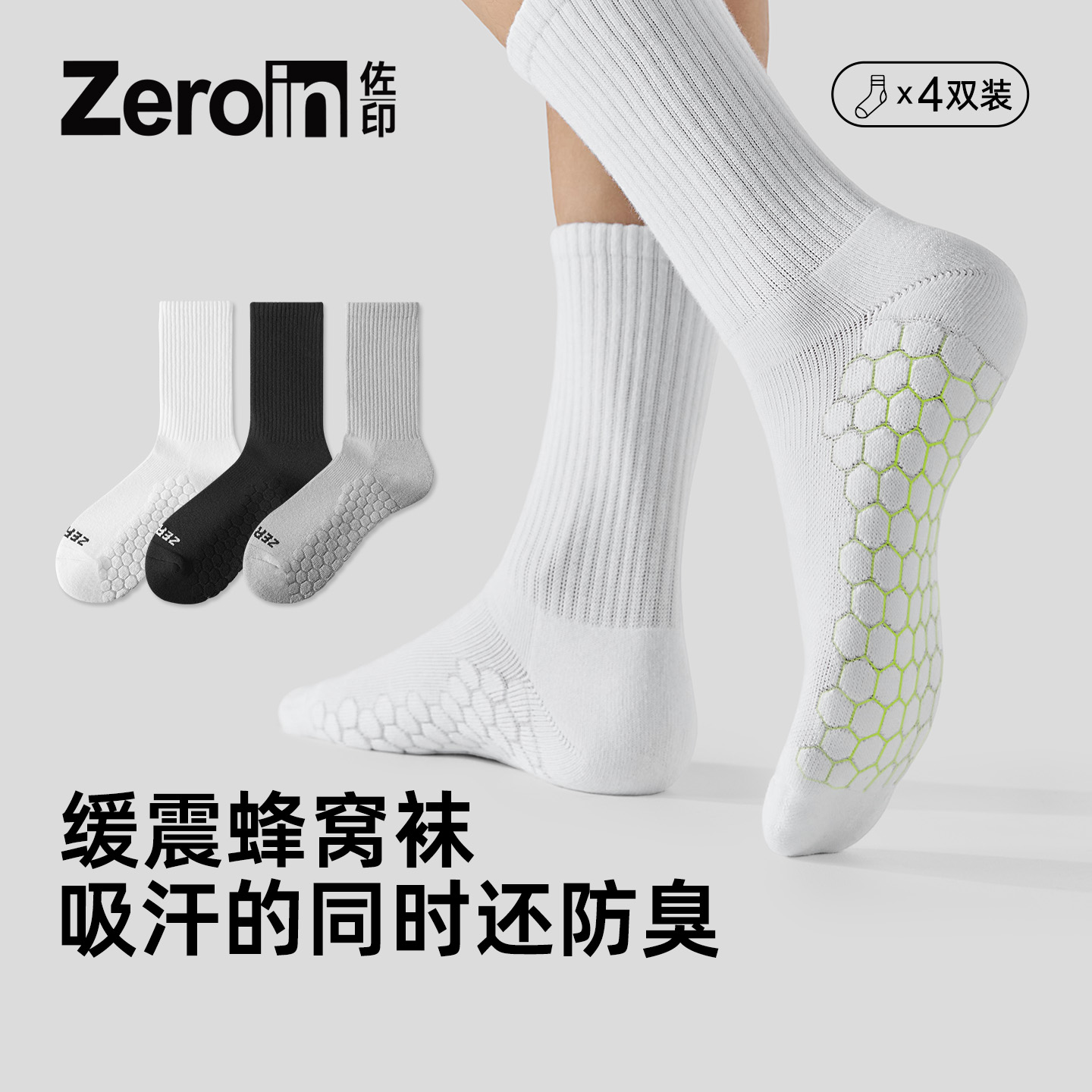 佐印袜子男款秋冬季纯棉中筒袜子