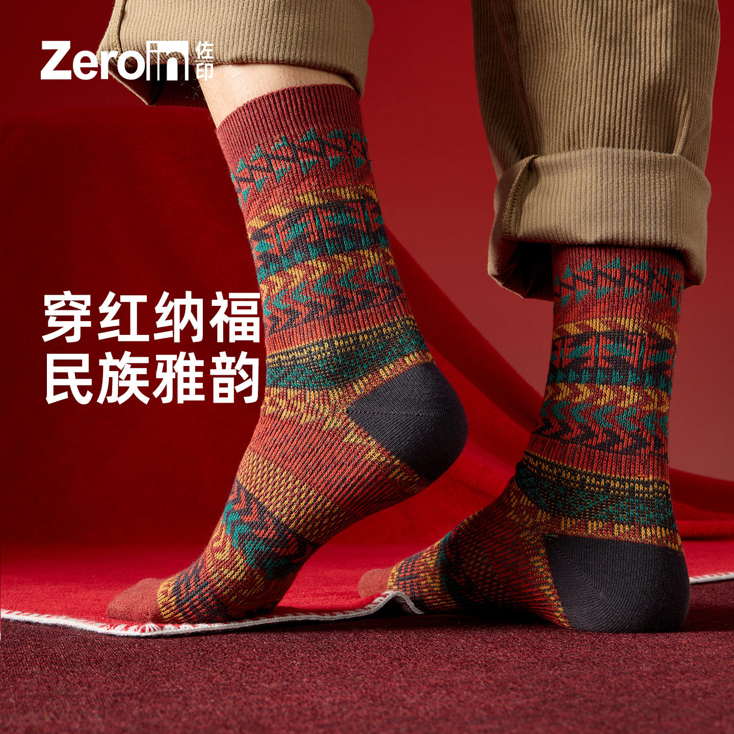 佐印袜子男士冬本命年红袜子棉袜红色中筒袜结婚情侣民族风礼球装