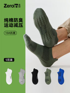 佐印袜子男款夏季短袜纯棉纱线抗菌防臭吸汗薄款透气防滑男短款