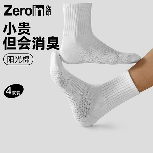 佐印男士袜子10A抗菌蜂窝运动袜