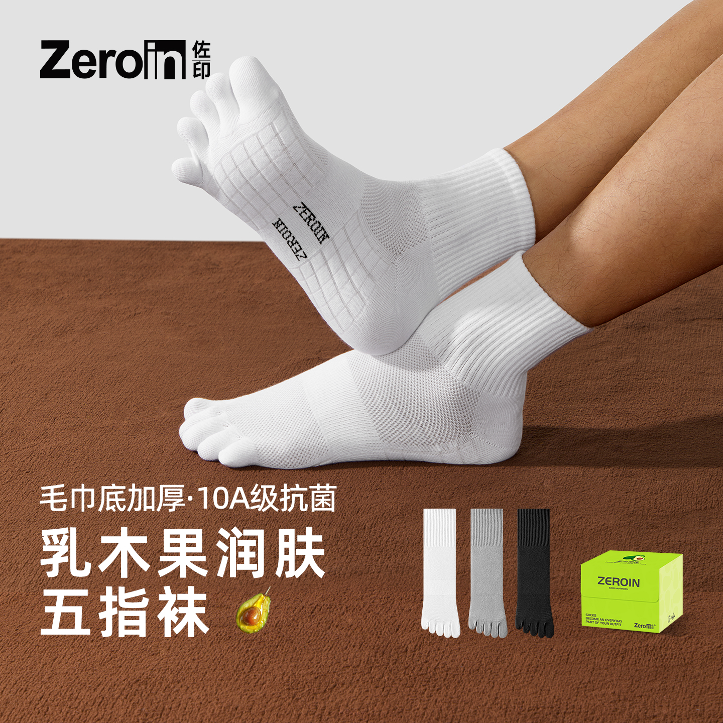 佐印男士冬季五指袜纯棉吸汗防臭毛巾底加厚分趾袜男无骨脚趾袜女