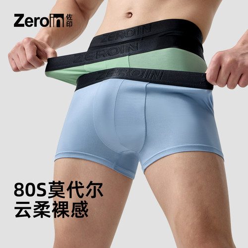佐印男士内裤莫代尔抗菌2026新款平角裤男款透气运动四角短裤男生