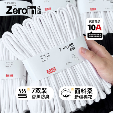 佐印袜子男款纯棉纱线冬季中筒袜男士毛巾底吸汗防臭白色运动长袜