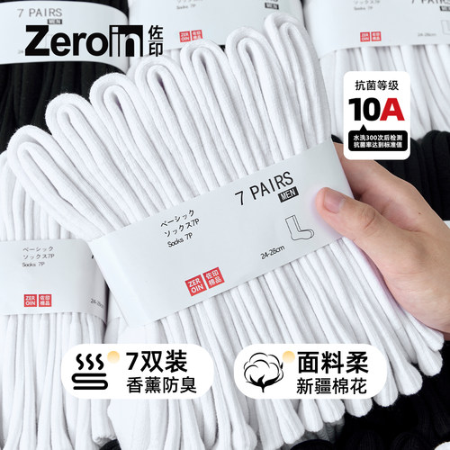 【袜子男款纯棉中长筒毛巾底】