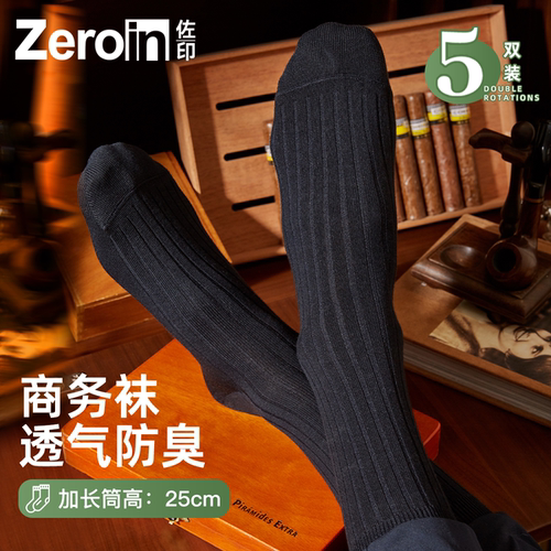 佐印商务袜子男士中筒袜夏季薄款