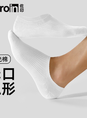 佐印袜子男夏季隐形船袜薄款纯棉抗菌吸汗防臭运动白色男士短筒袜