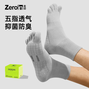 纯棉纱线运动防臭抑菌网眼不臭脚 薄款 佐印男士 透气短袜五指袜夏季