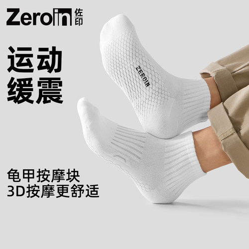 佐印袜子男款10A抗菌防臭棉袜