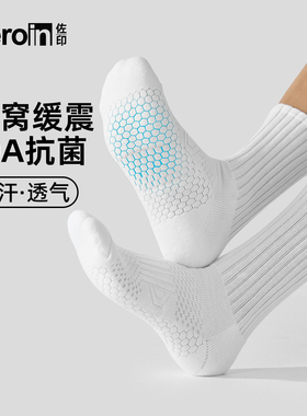 佐印袜子男款夏季薄款纯棉纱线防臭抗菌青少年运动白色男士长筒袜