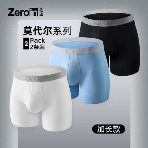 佐印男士内裤莫代尔透气吸汗抗菌