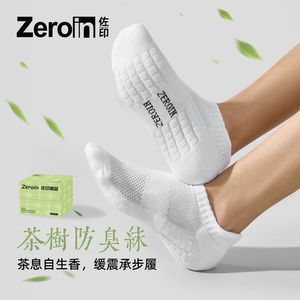 佐印男士袜子秋冬季10A抗菌防臭短袜薄款棉袜运动袜船袜香薰袜潮