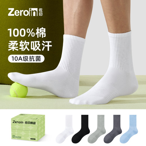 【100%棉】佐印袜子男款夏薄纯棉