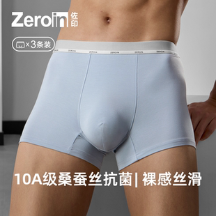 佐印內(nèi)褲 寬邊腰帶四角褲 男桑蠶絲抑菌內(nèi)襠50S蘭精莫代爾男平角褲