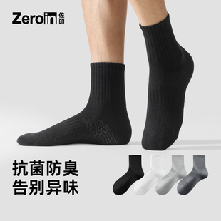 佐印男士 运动不臭脚吸汗透气中短筒袜 抗菌防臭袜子纯棉纱线夏薄款